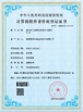 КИТАЙ Hung-Kee (China) Electronic Technology Co.,Ltd Сертификаты